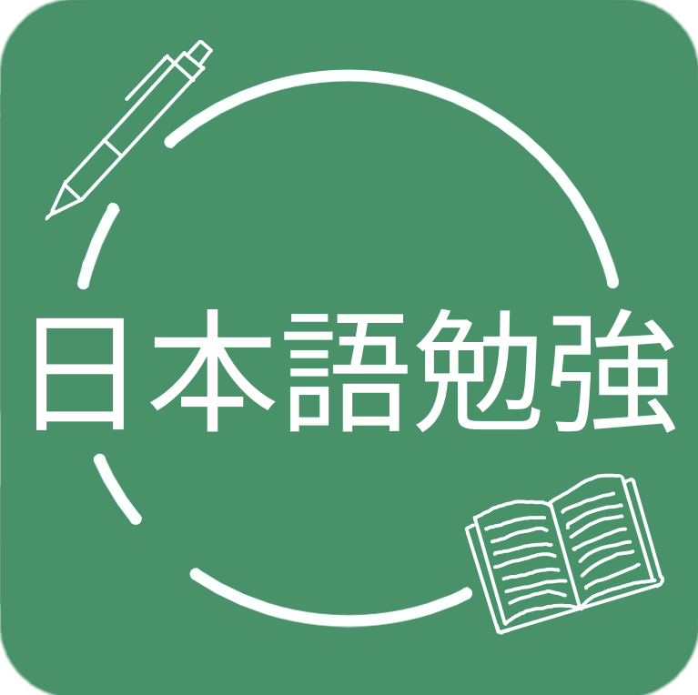 Study Japanese